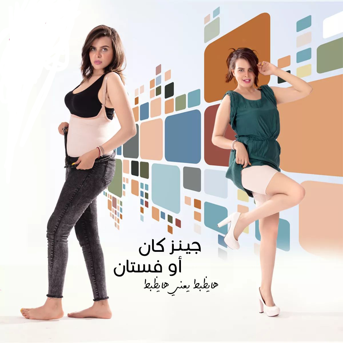 المشد الكامل