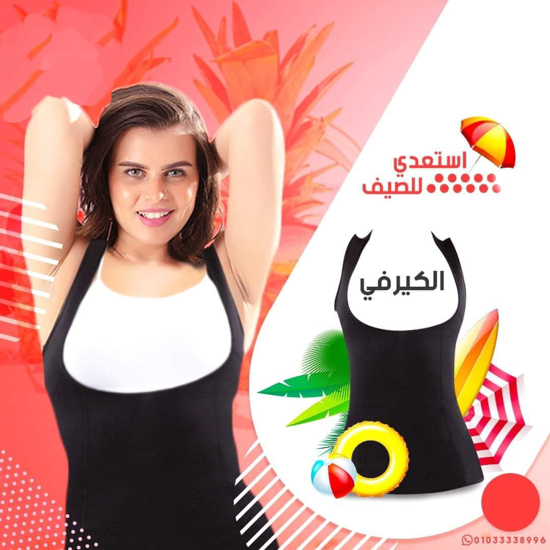 المشد الكيرفى