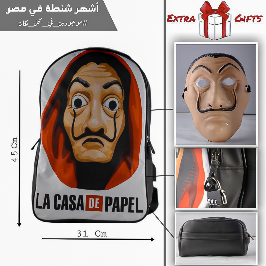 شنطة داللي - الاشهر في مصر